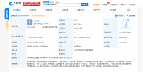 刘诗诗于莎莎合资公司注销背后 明星资本退潮与展览服务软件行业变局
