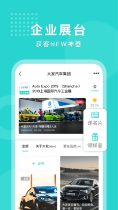 头展APP 免费下载安卓最新版v1.0.0，开启高效展览服务新体验