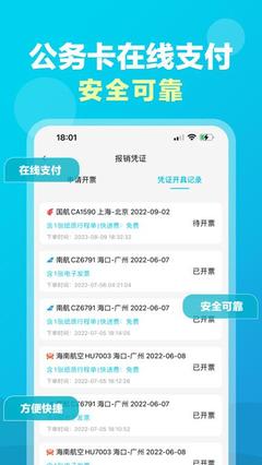 公务行管家官方版App 公务易行的智能化移动办公新体验